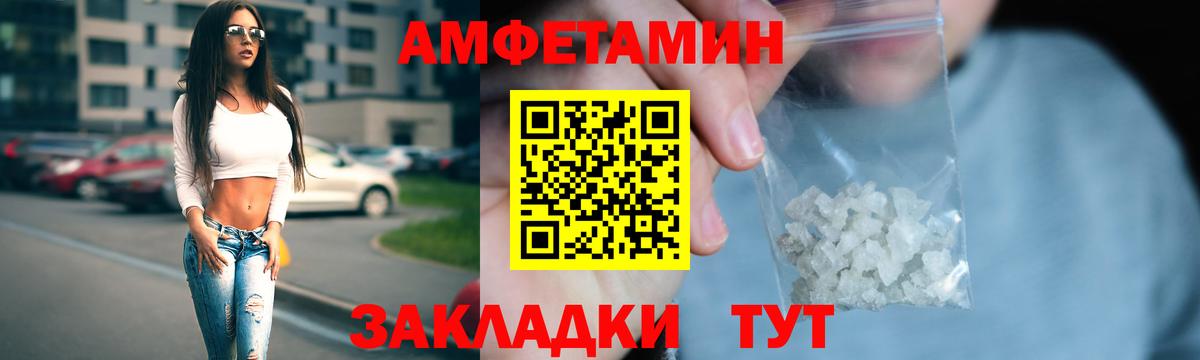 Amphetamine 97%  Вход с VPN  Amphetamine  Тавда 