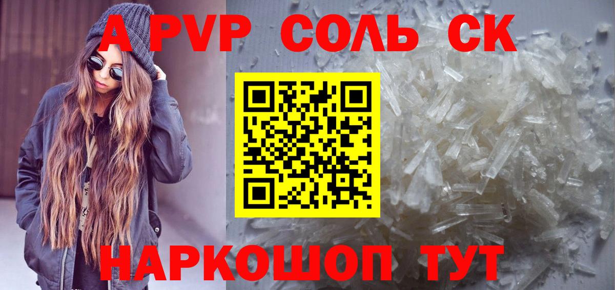 A PVP  А ПВП мука  Вход с VPN  A PVP СК КРИС  APVP Соль  Тавда 