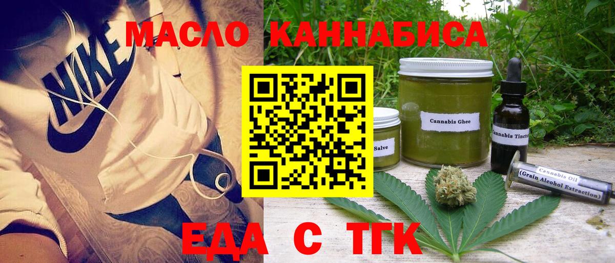 Тавда  Печенье с ТГК конопля  Вход с VPN 