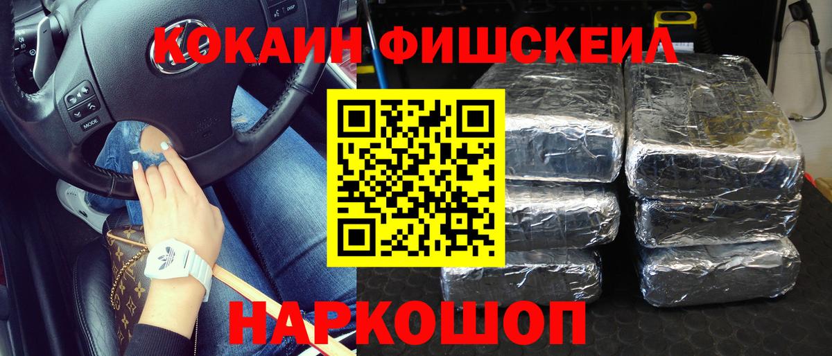 COCAIN 98%  Кокаин Колумбийский  Вход с VPN  Тавда 