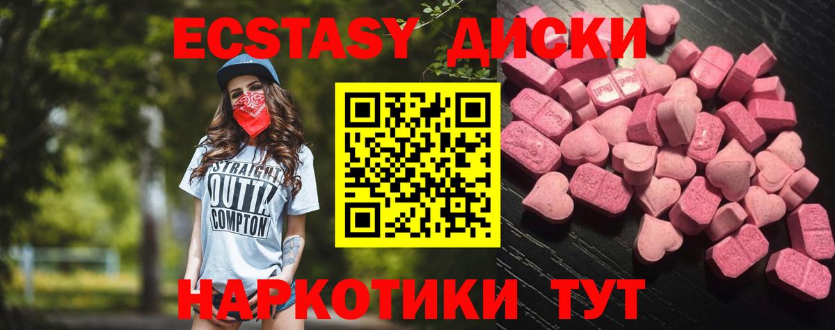 Ecstasy  Вход с VPN  Экстази mix  Тавда  Ecstasy 300 mg 