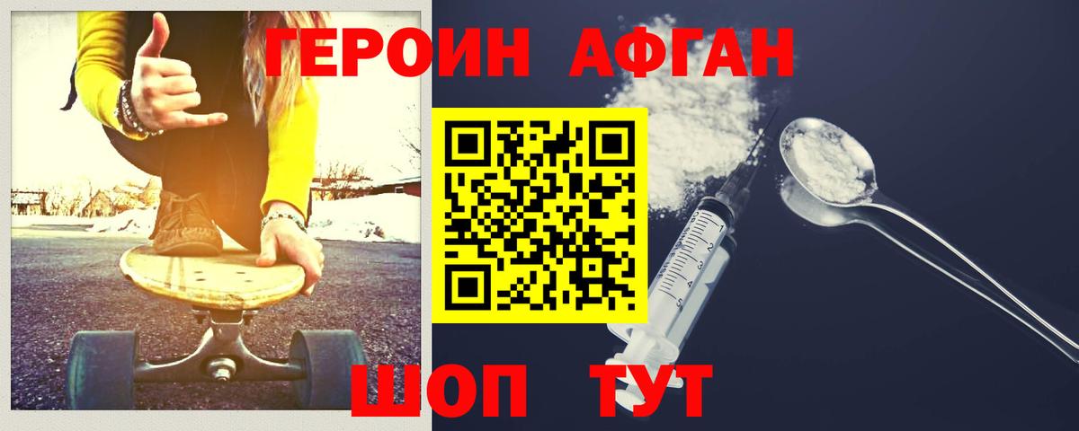 Тавда  ГЕРОИН  Вход с VPN  Героин VHQ 