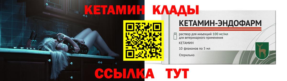 Кетамин VHQ Тавда