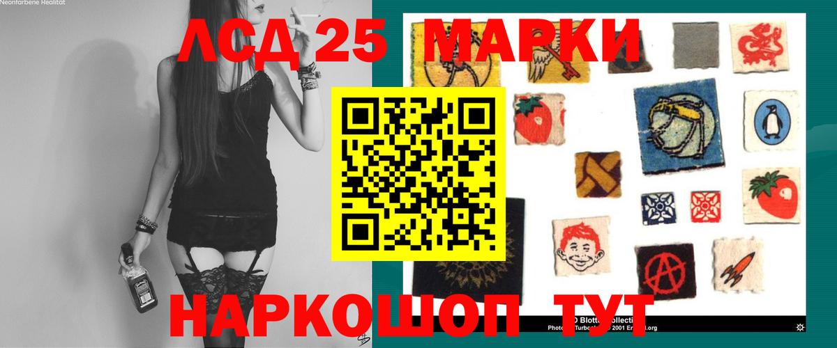 Лсд 25 экстази кислота Тавда