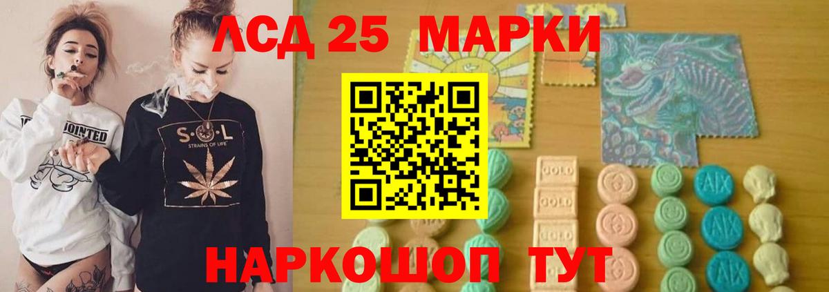 Лсд 25 экстази ecstasy  ЛСД экстази ecstasy  Тавда  Вход с VPN 
