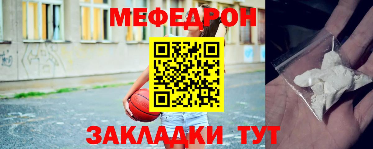 Меф мяу мяу  Вход с VPN  Тавда  Меф кристаллы 
