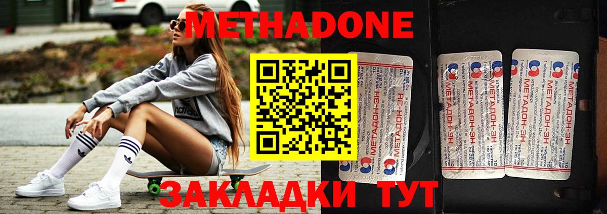 Тавда  Метадон VHQ  МЕТАДОН VHQ  Вход с VPN 