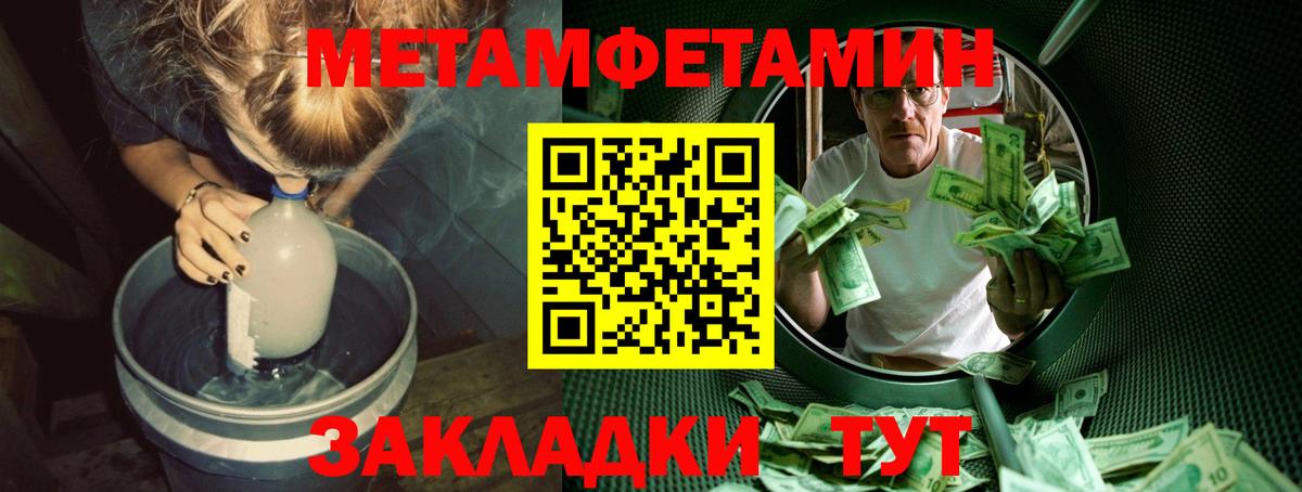 Первитин Декстрометамфетамин 99.9% Тавда