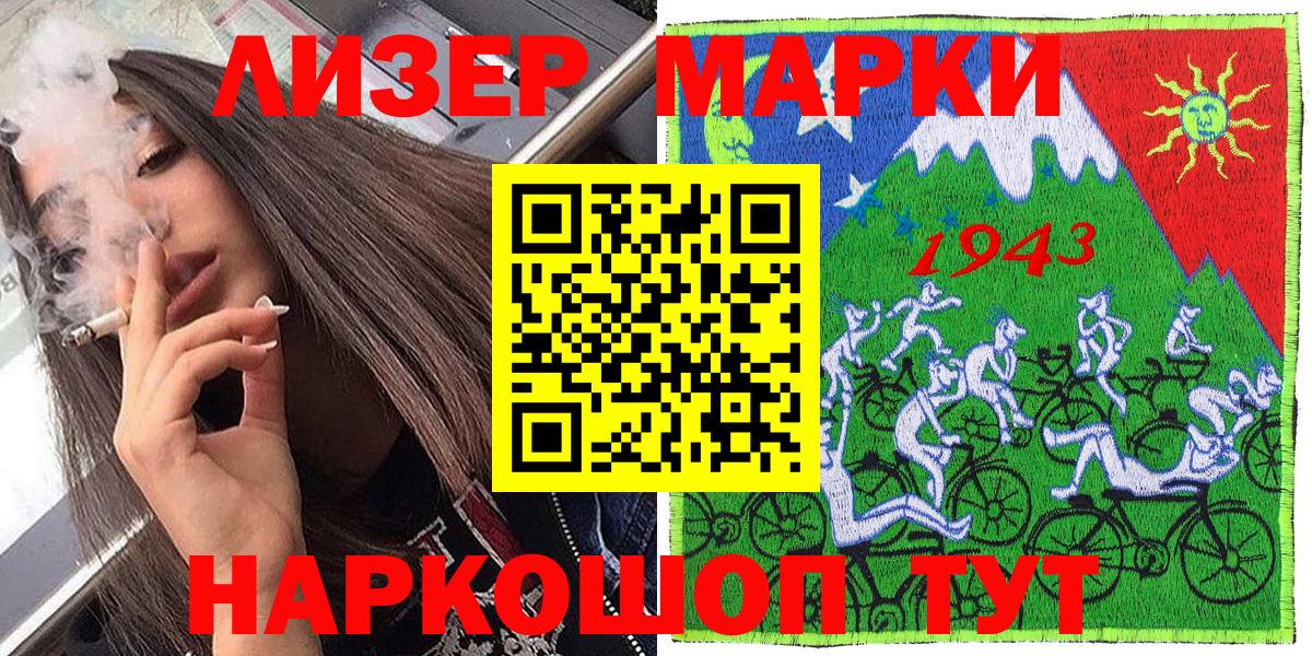 Марки 25I-NBOMe 1500мкг Тавда