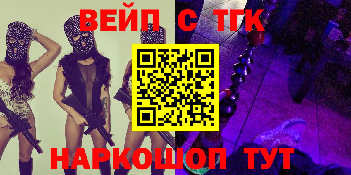 Дистиллят ТГК вейп с тгк  hydra сайт  Вход с VPN  Тавда  ТГК THC oil 