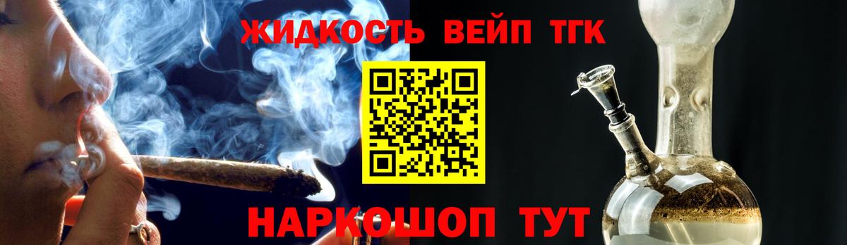 Дистиллят ТГК жижа Тавда