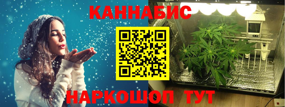 Тавда  Конопля гибрид  МАРИХУАНА THC 21%  Бошки Шишки Ganja  Вход с VPN 